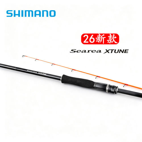 26新款SHIMANO/禧玛诺SEAREA XTUNE矶钓竿 US多节路亚渔竿海钓竿