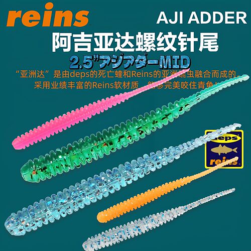 日本REINS波动针尾软饵路亚黑坑