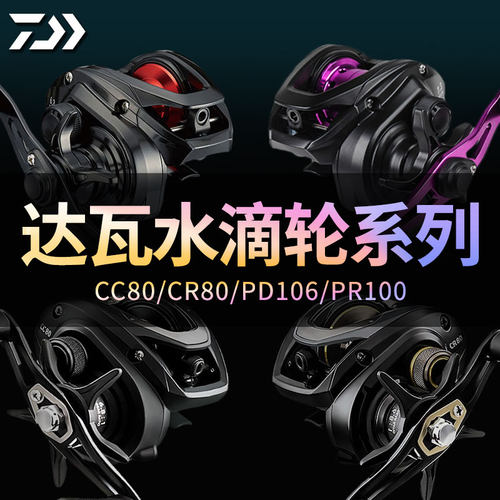 达亿瓦中国产入门系列水滴轮