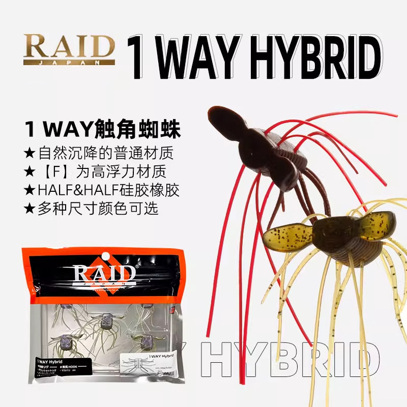 日本Raid路亚假饵1WAYHYBRID图片
