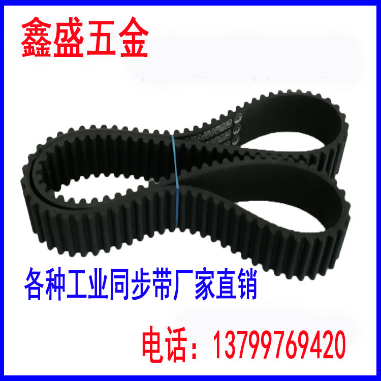 圆弧橡胶工业用耐高温环形同步带