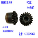 2模精密伞形齿轮 1比1传动工业金属锥齿轮支持定做 齿面淬火90度