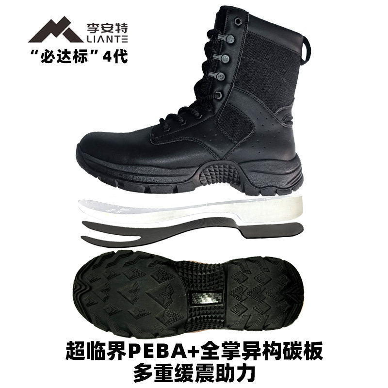黑武士战训靴男超临界碳板训练靴