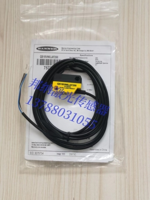 QS18VN6LAF250邦纳激光传感器