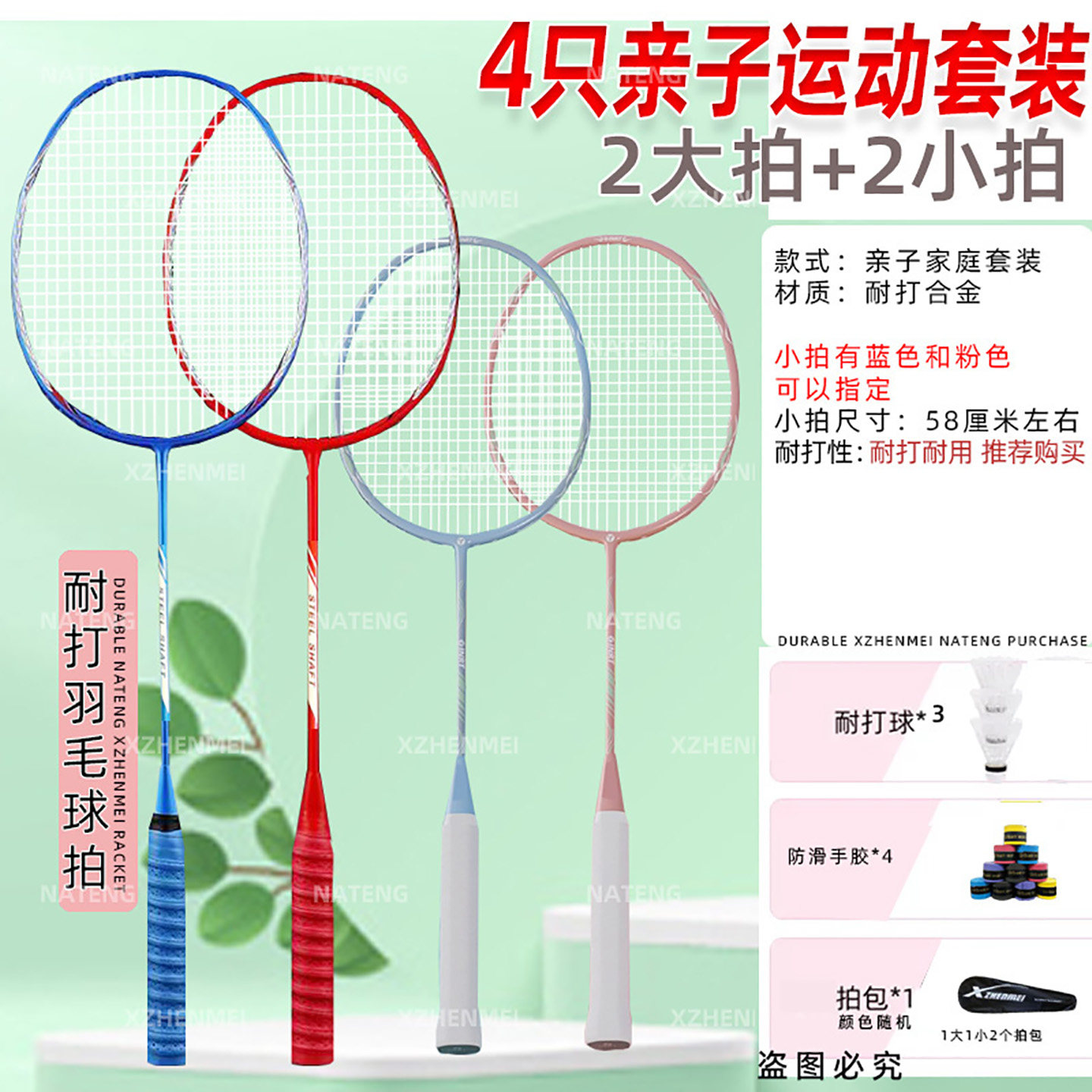 正品儿童羽毛球拍套装初学家庭