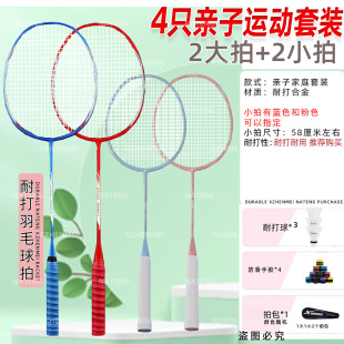 12岁小学生青少年初学家庭套装 儿童球拍双拍 儿童羽毛球拍3 正品