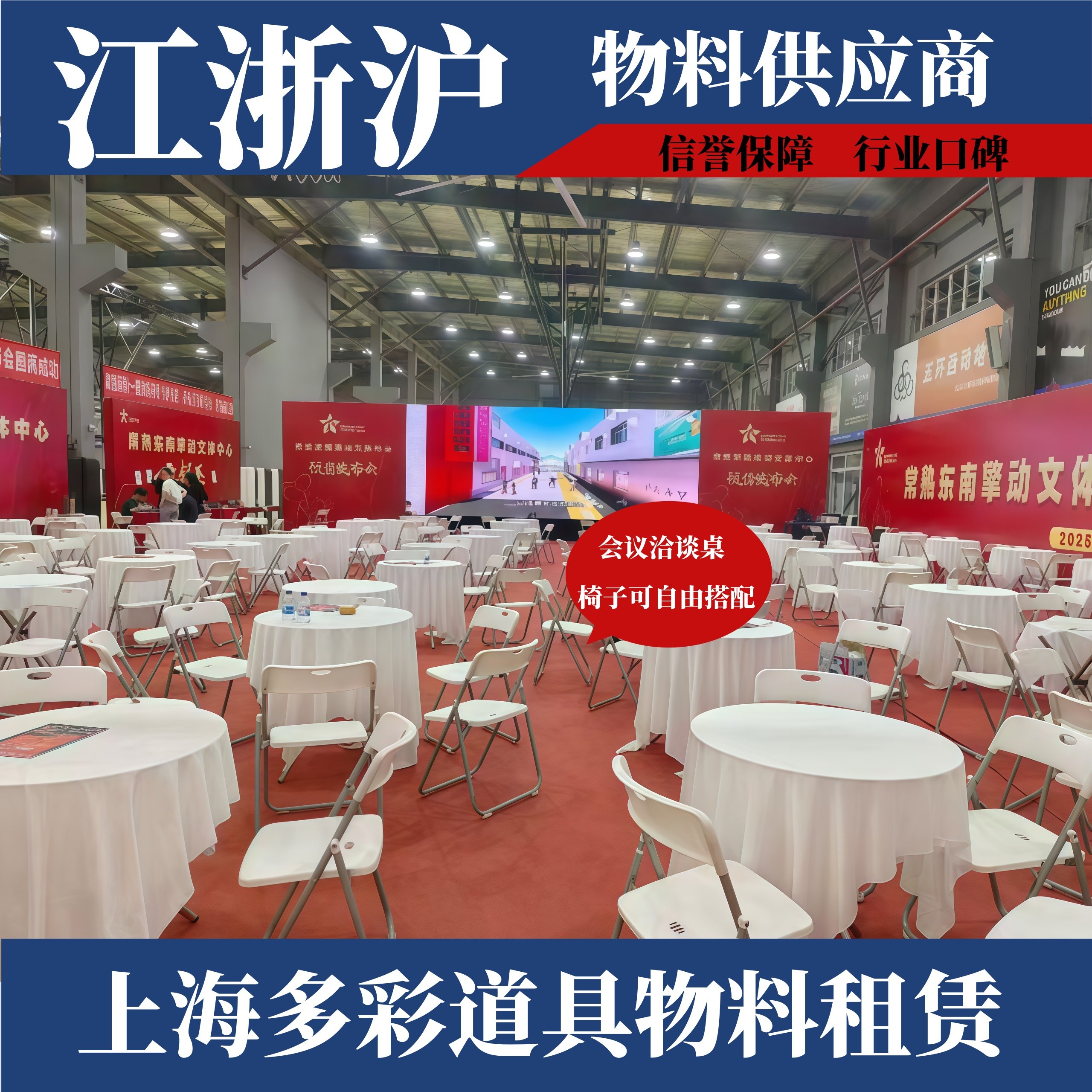 上海杭州苏州会议桌椅沙发租赁商用椅会展活动椅子家具租赁出租,商业/办公家具,会议桌,淘宝优惠券,粉丝福利购,淘宝优惠卷