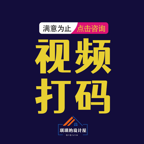视频打码制作修改文字变速改尺寸字幕编辑剪辑压缩局部遮挡马赛克