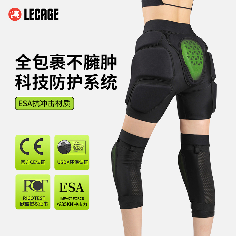 滑雪护具耐低温护臀护膝ESA护垫