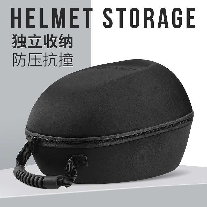 专业滑雪头盔盒防水收纳盒EVA骑行专业安全盔盒头盔收藏盒保护盒