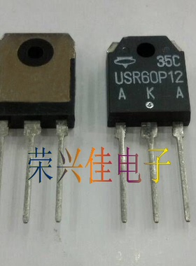 USR60P12 TO-3P 全新原装现货热卖 直拍