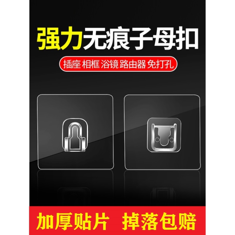 子母扣强力贴大多功能字母扣透明固定器粘胶卡扣门后挂钩太力挂钩