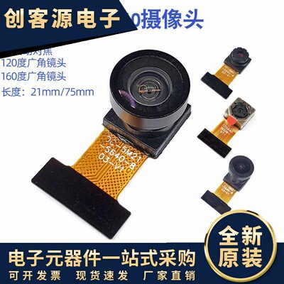 ov5640摄像头 500万高清摄像头模组/模块 AF自动对焦 DVP数码摄像