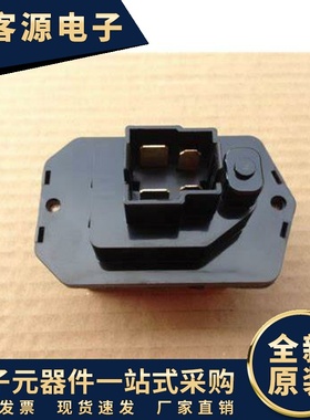 厂家直销 空调鼓风机电阻79330SJK941/4P1665/LR031677