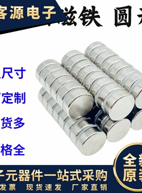 国标N52强力磁铁直径D13-60mm钕铁硼吸铁石超强磁铁n52高性能正品
