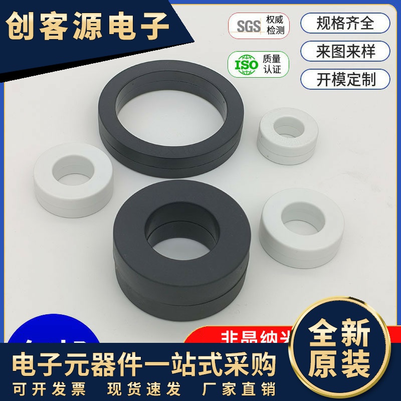 纳米晶磁环FT-3KMF10080G104mm*