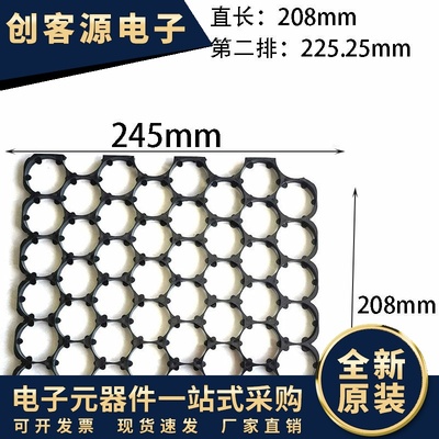 33140（32140）锂电池支架8波6直8*6错位支架34.5间距ABS可配镍带
