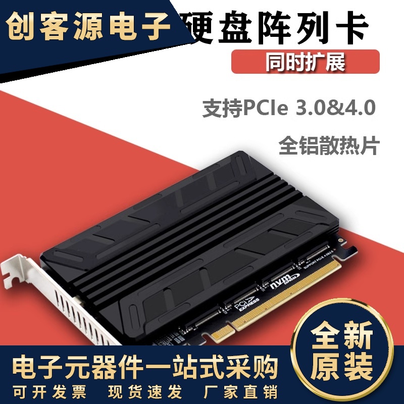 NVME M.2 MKEY SSD RAID PCIEX16阵列扩展转接卡主板PCIE拆分卡 电子元器件市场 连接线/转接线/延长线/数据线 原图主图