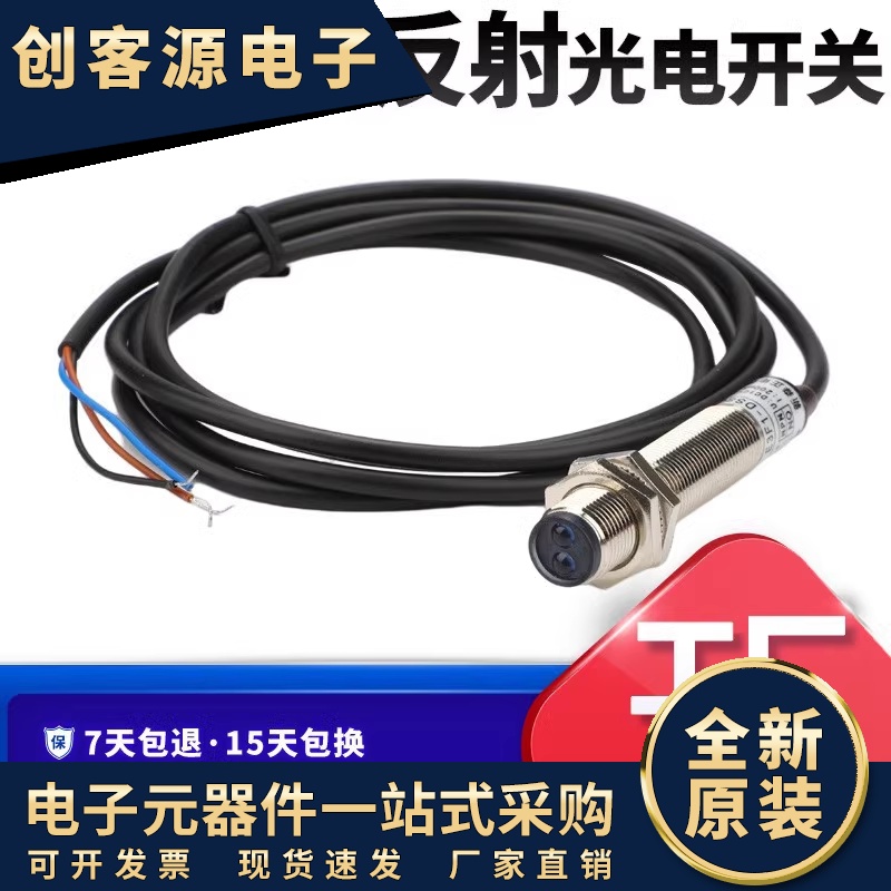 M12漫反射E3F-DS30C4光电开关SZ-GY12-8MFS1可调节红外光传感器