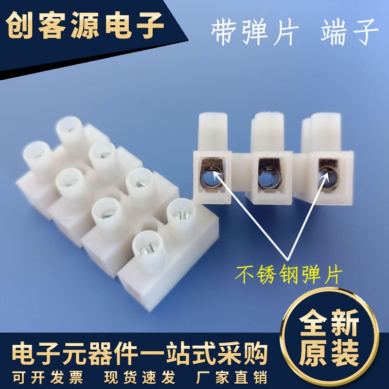 接线柱PA12-2P3P4P12P位VDE CQC认证带弹片带压片接线排