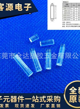 LDD3.0mm直径导光柱 3mm孔径无帽无卡愣导光棒 PC透明led灯帽灯罩