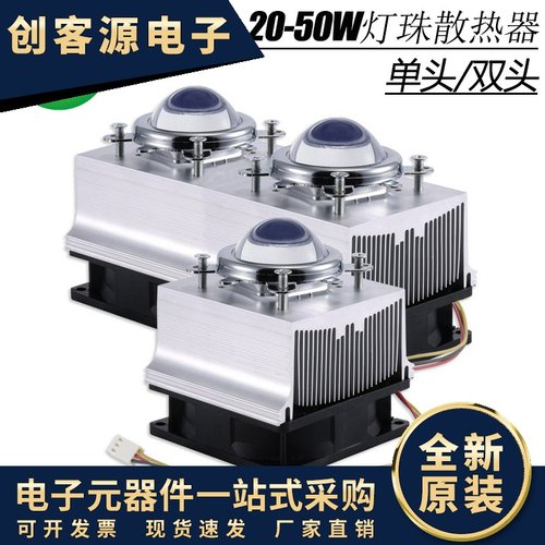 LED散热器风扇12V44MM玻璃透镜