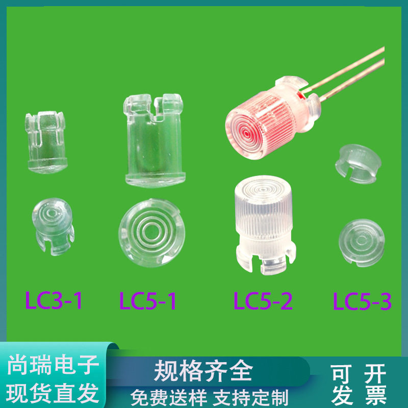 爆款引流5MMLED发光二极管灯罩