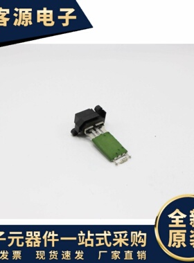 适用于福特鼓风机电阻3C1H-18B647-AA