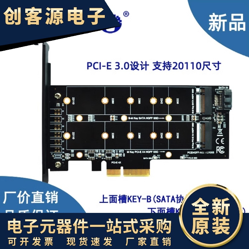 M.2 NVM SSD NGFF转PCI X4转接卡M Ky-b双接口支持20110固态