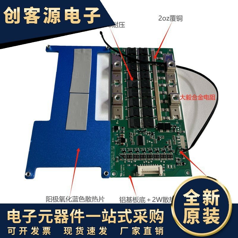 150A磷酸铁锂3.2保护板8串24v