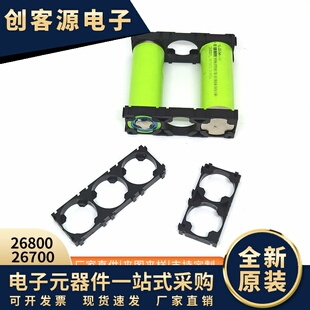 26650锂电池2联3联组合支架26700电芯26800电芯26980任意拼接支架