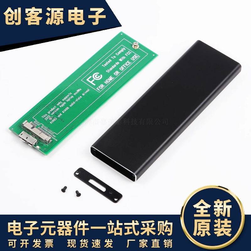 适用于2010 2011 2012年苹果AppleAIR SSD固态硬盘USB 3.0硬盘盒