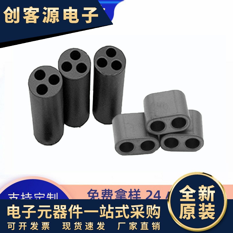 RID13.5*7.514-4双孔镍锌铁氧体