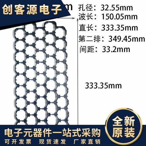 32650锂电池支架5波10直5*10错位支架33.2间距固定支架