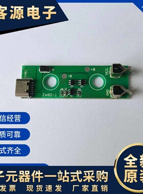 水平仪电池保护板两节18650两节水平仪TYPEC口电池保护板