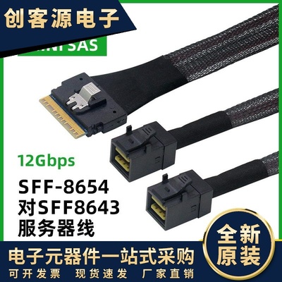 Mini SAS服务器阵列卡连接线 sff-8654 76P转2 SFF-8643服务器线
