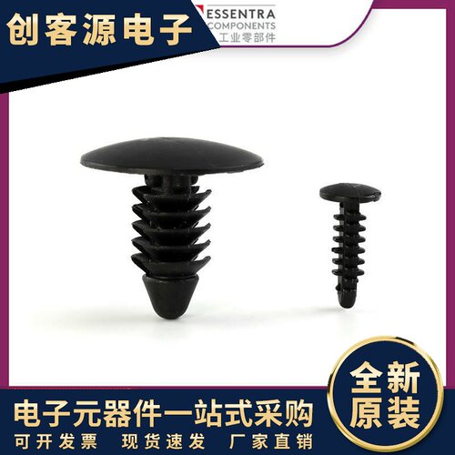 ESSENTRA益升华杉树型尼龙铆钉