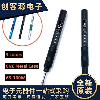 L245P便携电烙铁 焊台 焊接工具 高功率 typec dc接口 65W 跨境