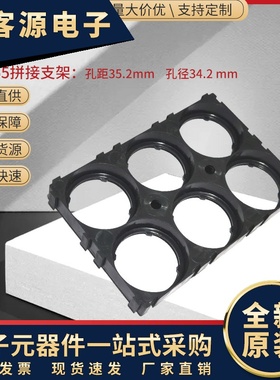 34200锂电池支架可任意拼接适配宁德时代33155电芯孔距35.2mm支架