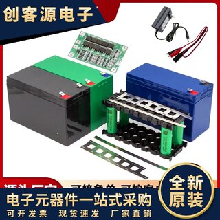 12v7ah喷雾器电池盒外壳塑料18650锂电池盒园林外壳锂电池配件