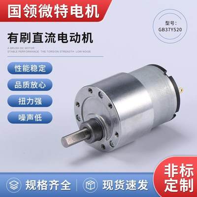 生产厂家供应6V12V24V全金属微型直流电机减速马达低噪音大力