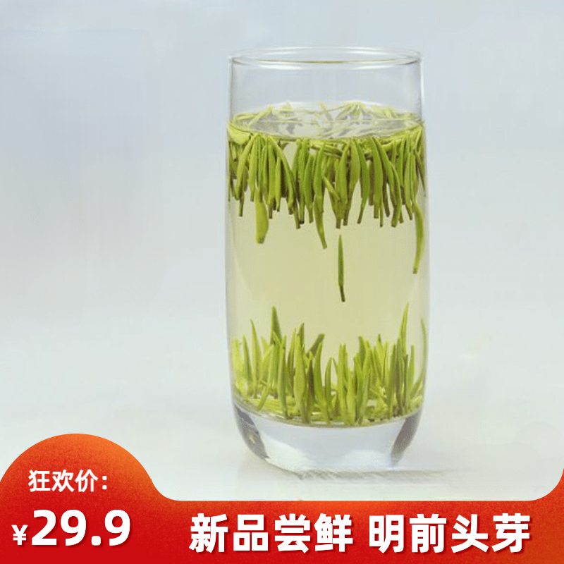 2021年新茶试喝明前特级雀舌茶竹叶茶青峨眉高山绿茶毛峰32g包邮