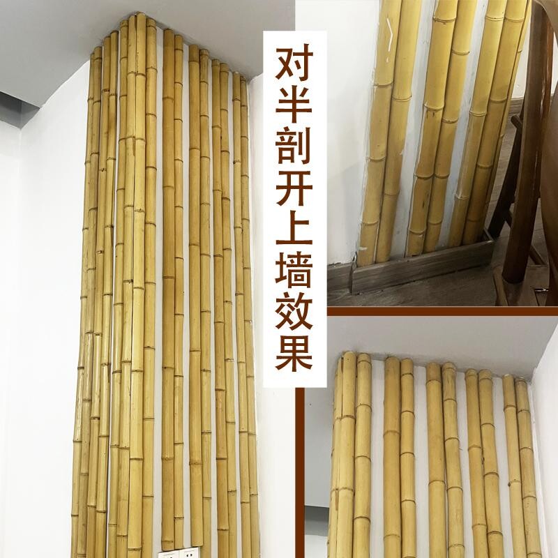 半圆形竹子杆竹竿竹棍竹筒竹节竹条竹片防腐装饰墙面吊顶隔断围栏