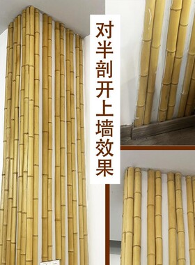 防腐半圆形竹竿竹子杆装饰装修竹