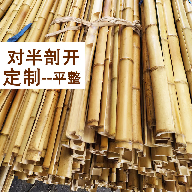 半圆弧形竹子杆竹竿竹棍竹筒竹节栅栏
