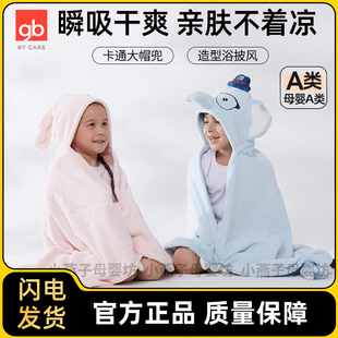 好孩子造型浴披风卡通造型浴巾儿童洗澡巾吸水巾婴幼儿专用擦澡巾
