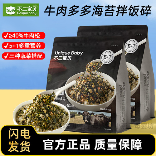不二宝贝牛肉哆哆海苔拌饭碎