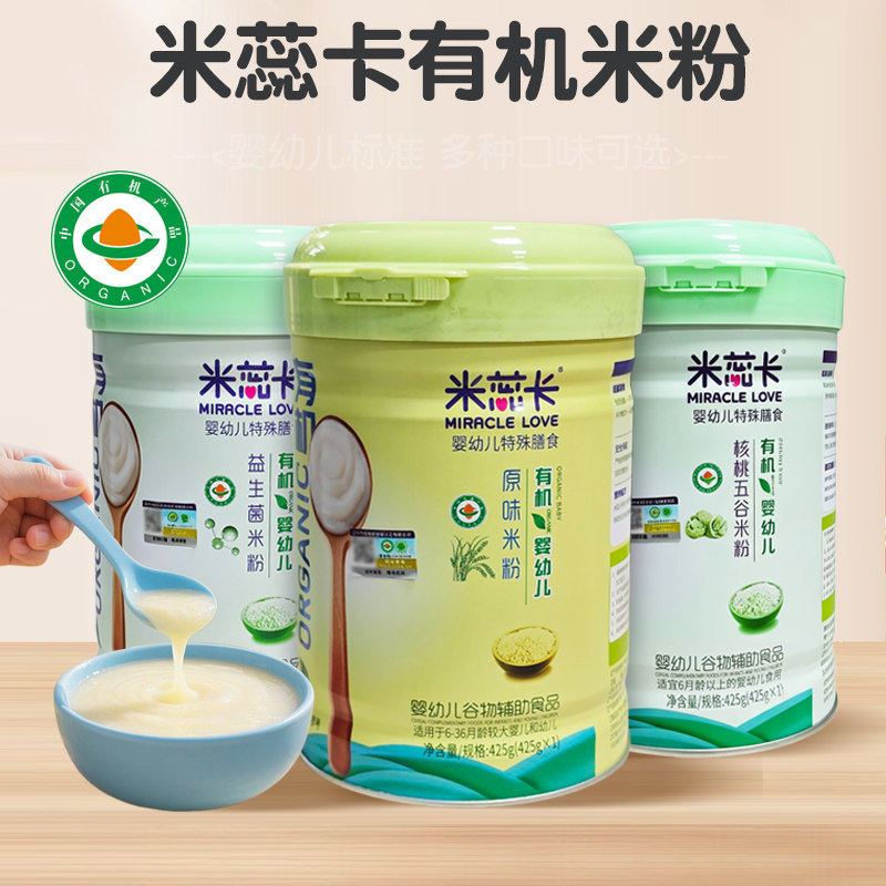 爱之蓝旗下米蕊卡多维有机米粉