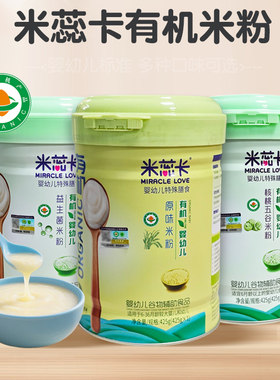 爱之蓝旗下米蕊卡多维有机米粉