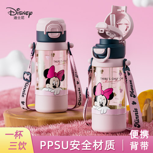 迪士尼儿童运动水壶PPSU安全材质